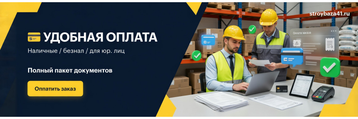 оплата